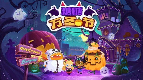糖糖万圣节