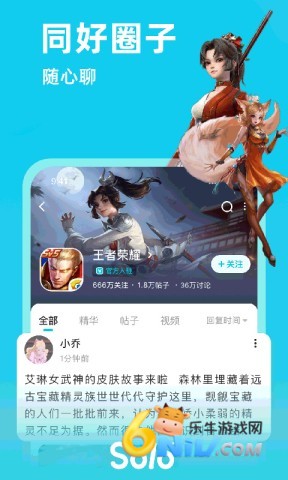 Solo游戏