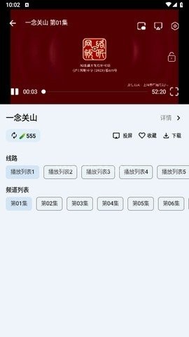 极闪影视TV版 第2张图