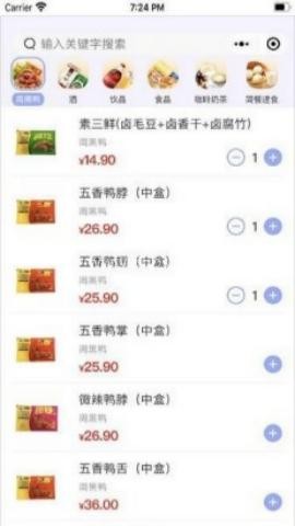 东星生活手机