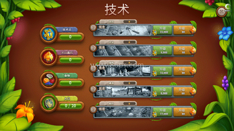 虚拟村民起源2 第1张图