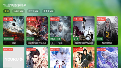 潇洒TV离线版 第3张图
