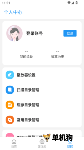 弹弹play概念版