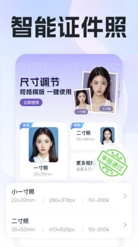 专业精修证件照 专业精修证件照
