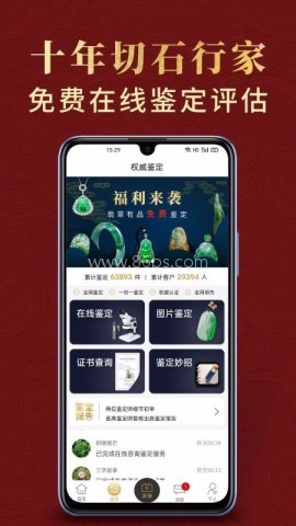 翡翠有品 第1张图