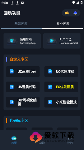赤羽画质盒美化包