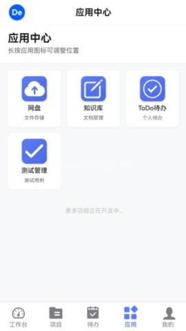 delbug云端bug管理系统 delbug云端bug管理系统