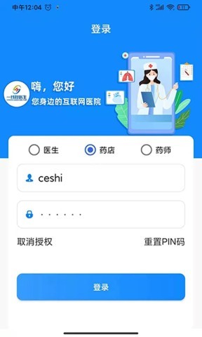 一线好医生 一线好医生