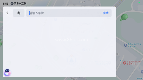 百度地图汽车导航版 第2张图