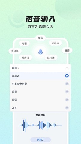 讯飞输入法10.0.16版本 讯飞输入法10.0.16版本