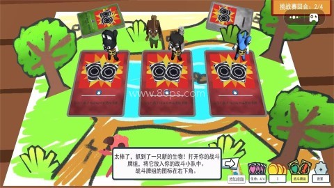 卡牌进化战场