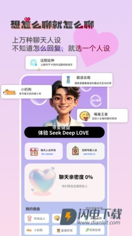 寻爱键盘