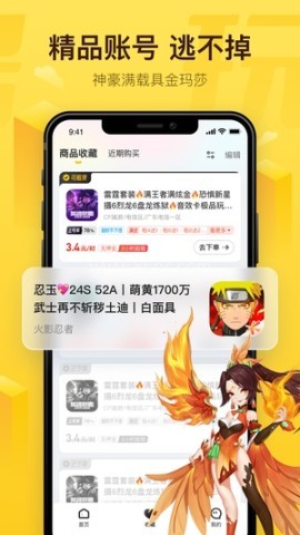 飞鸟租号登号器 第2张图
