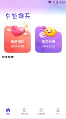 白熊聊天 第1张图