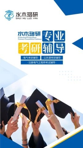 水木珞研教育 第1张图