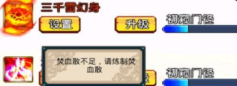斗破苍穹HD 第1张图