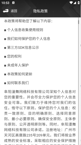 乐享趣皮 第2张图