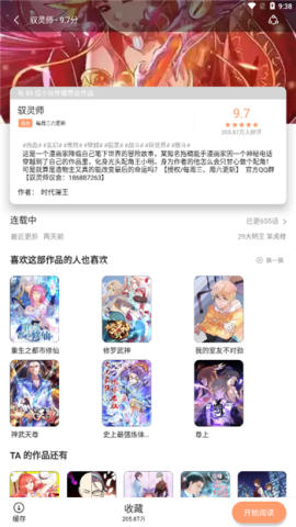 喵呜漫画(喵上漫画) 喵呜漫画(喵上漫画)