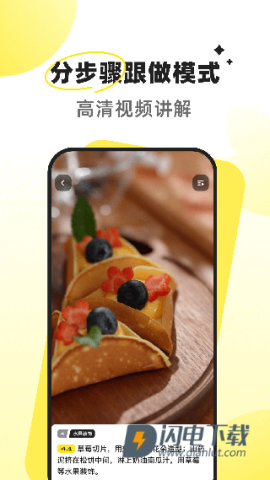 燕麦烘焙安卓版