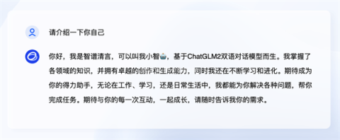智谱清言最新版 智谱清言最新版