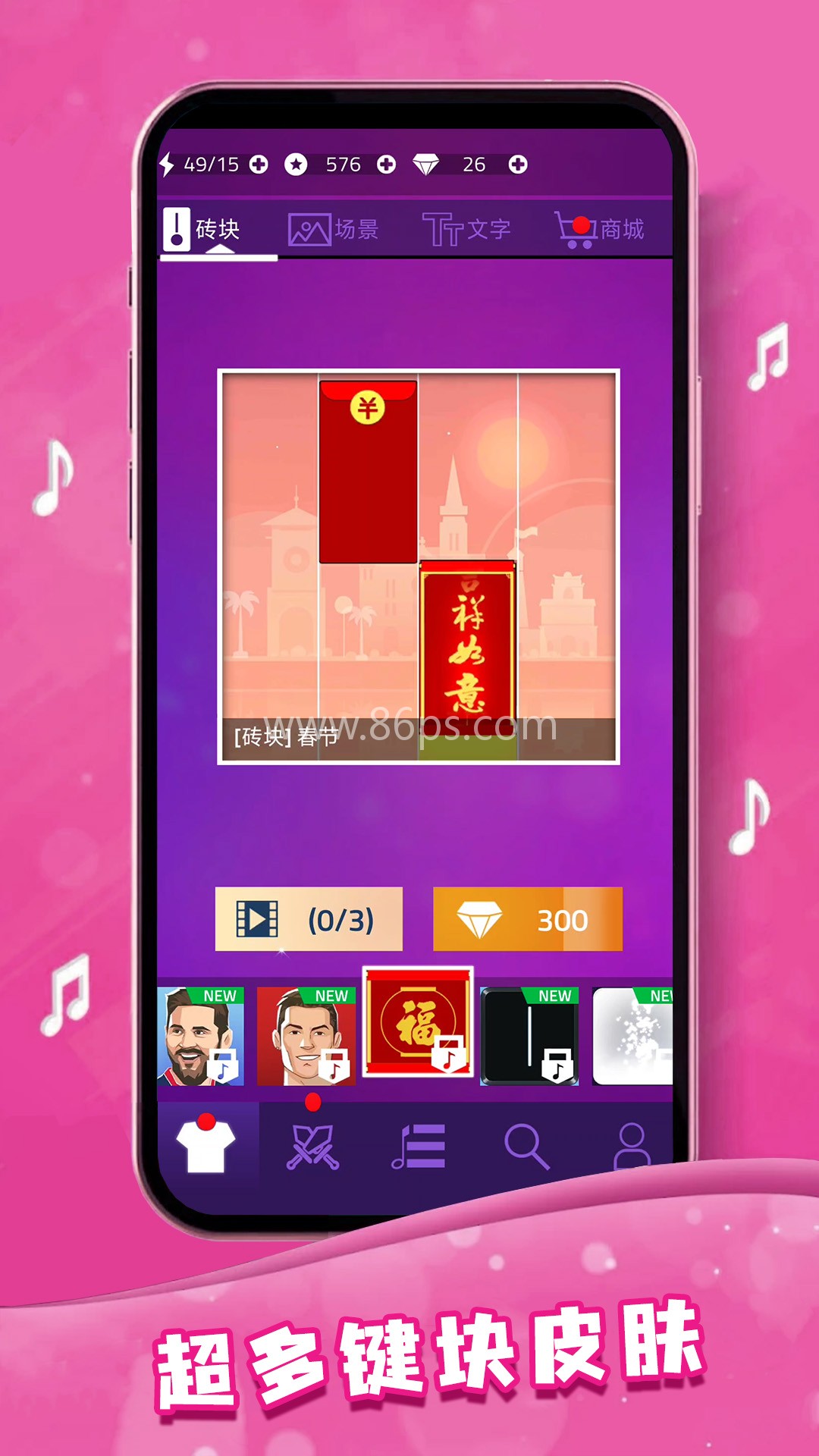 我的电音世界