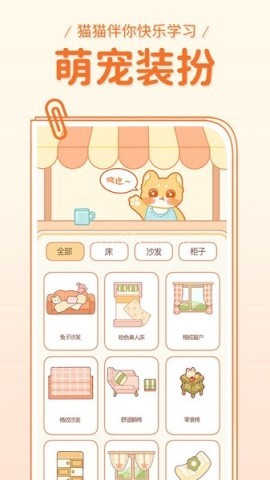 喵喵单词软件