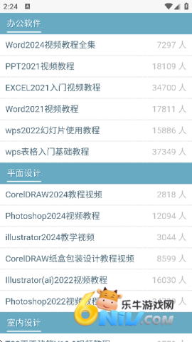 软件自学网