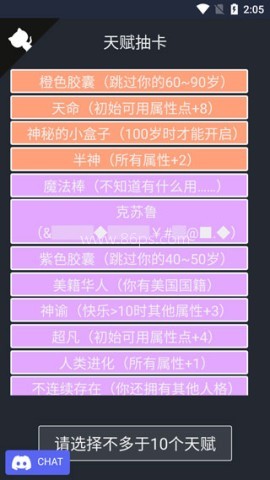 人生重开模拟器爆改版 第4张图