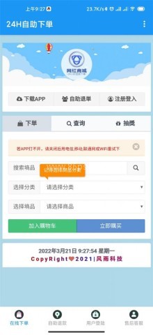 红商城 红商城