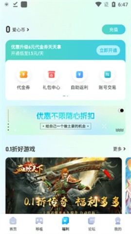 爱吾游戏宝盒2.3.5.3老版 爱吾游戏宝盒2.3.5.3老版