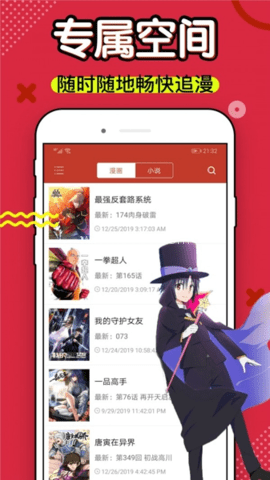 乐可漫画官网版