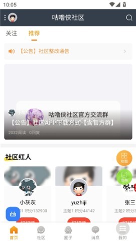 咕噜侠社区 咕噜侠社区