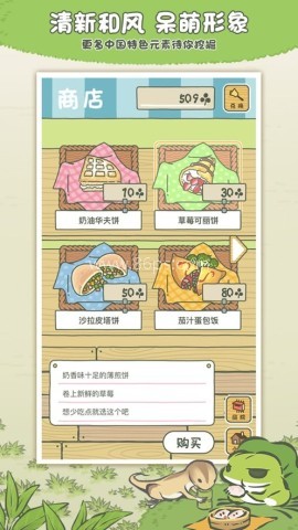 旅行青蛙中国之旅日本版