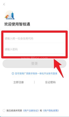 智桂通app 第2张图