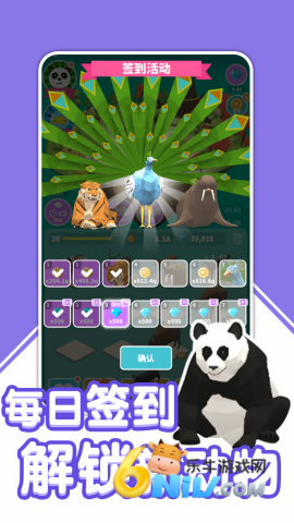 萌宠冒险日记