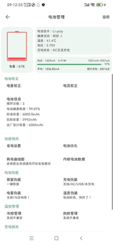 爱玩机工具箱内测版