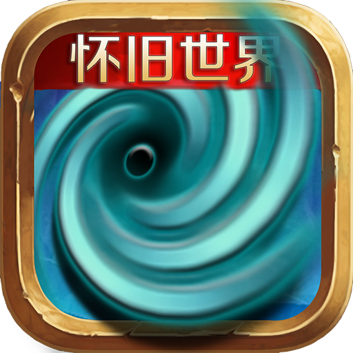 风暴编年史九游版