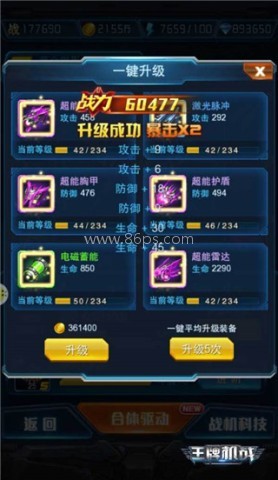王牌机战九游版 第1张图