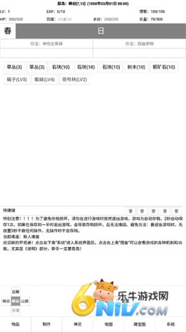 开拓者游戏