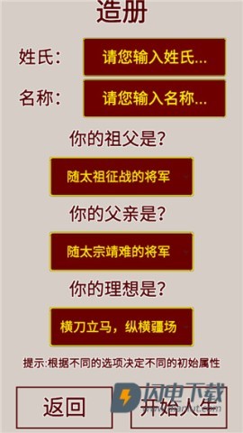 明朝人生养成记