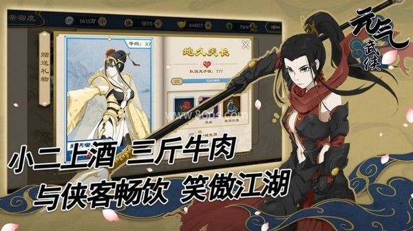 元气武侠 元气武侠