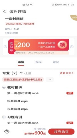 品勤课堂 第1张图