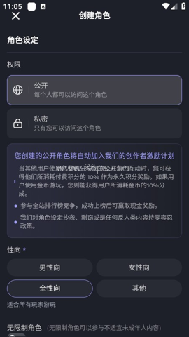 Feelin AI聊天 第9张图
