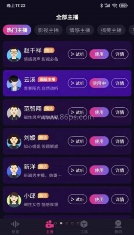 易声配音 易声配音