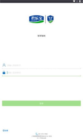 铁军智网app