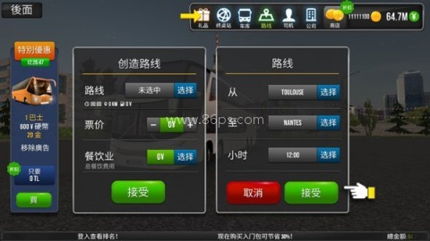 公交公司模拟国际服 第8张图