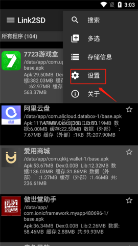 link2sd 第5张图