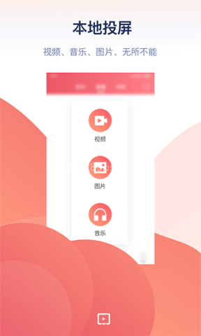 万能投屏神器 第1张图