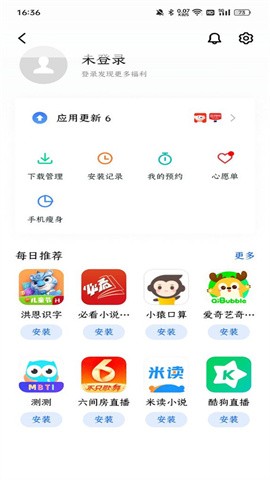 魅族应用商店