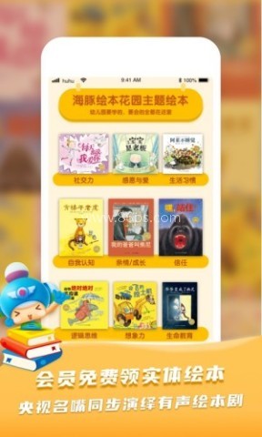呼呼收音机 第1张图